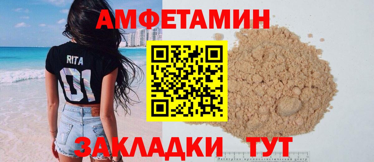 Amphetamine VHQ Ачхой-Мартан