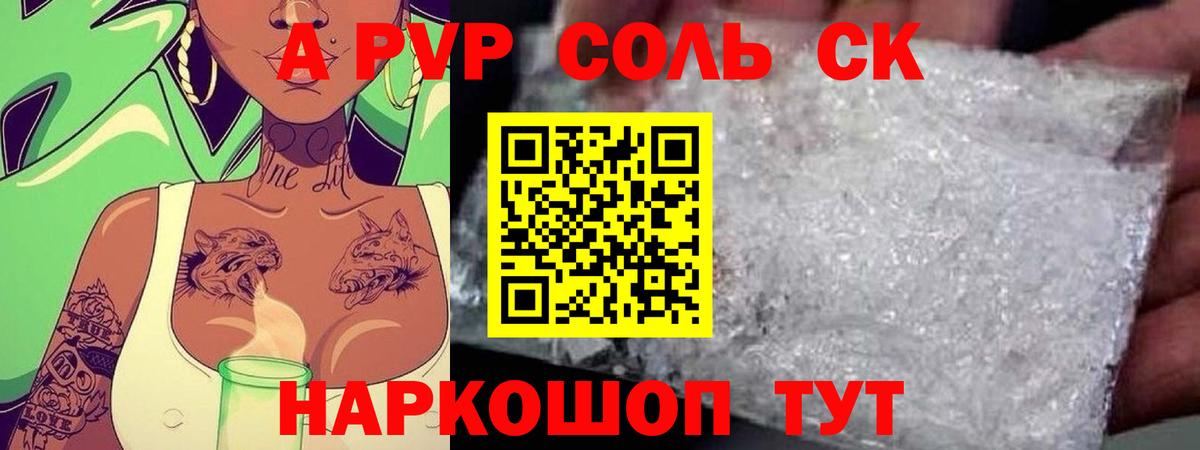 A PVP VHQ Ачхой-Мартан