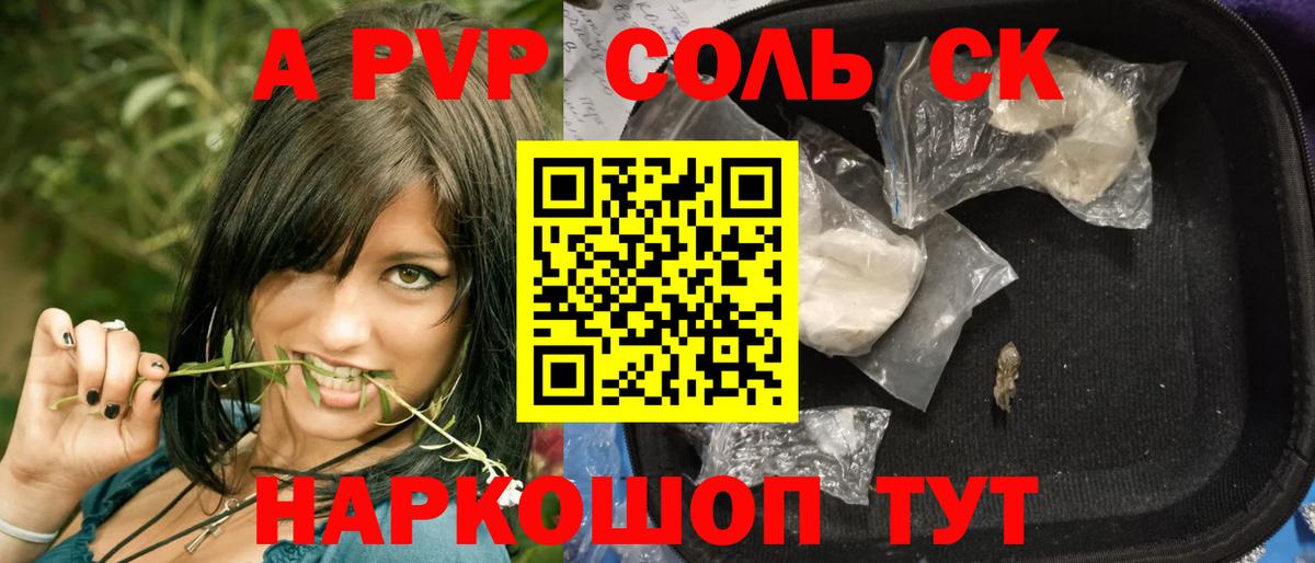 Alfa_PVP  Alpha-PVP Соль  Вход с VPN  Альфа ПВП мука  Ачхой-Мартан 