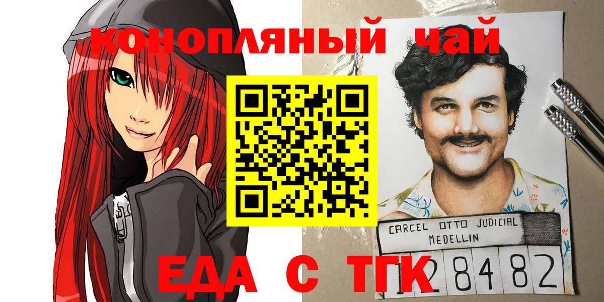 Ачхой-Мартан  Еда ТГК конопля  Вход с VPN 