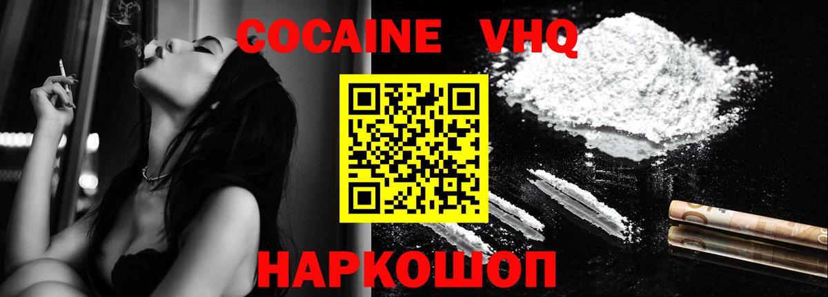 КОКАИН Эквадор Ачхой-Мартан