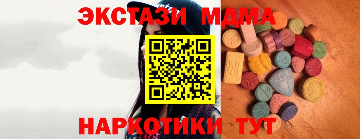 ЭКСТАЗИ  Вход с VPN  ЭКСТАЗИ Дубай  Ачхой-Мартан  Ecstasy 280 MDMA 
