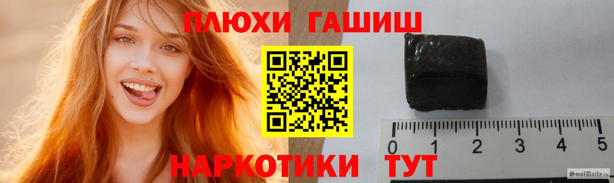 ГАШ гашик  ГАШ убойный  Вход с VPN  Ачхой-Мартан 