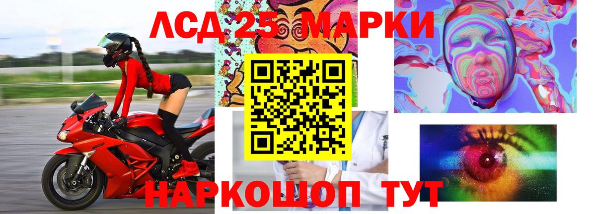 ЛСД экстази кислота  Вход с VPN  Ачхой-Мартан  LSD-25 экстази ecstasy 