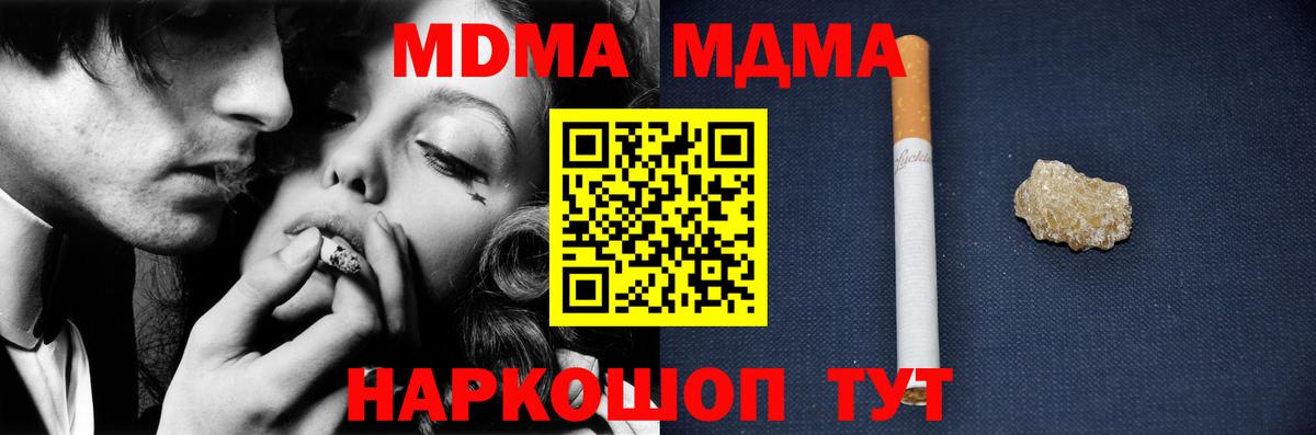 Ачхой-Мартан  MDMA  Вход с VPN  MDMA молли 