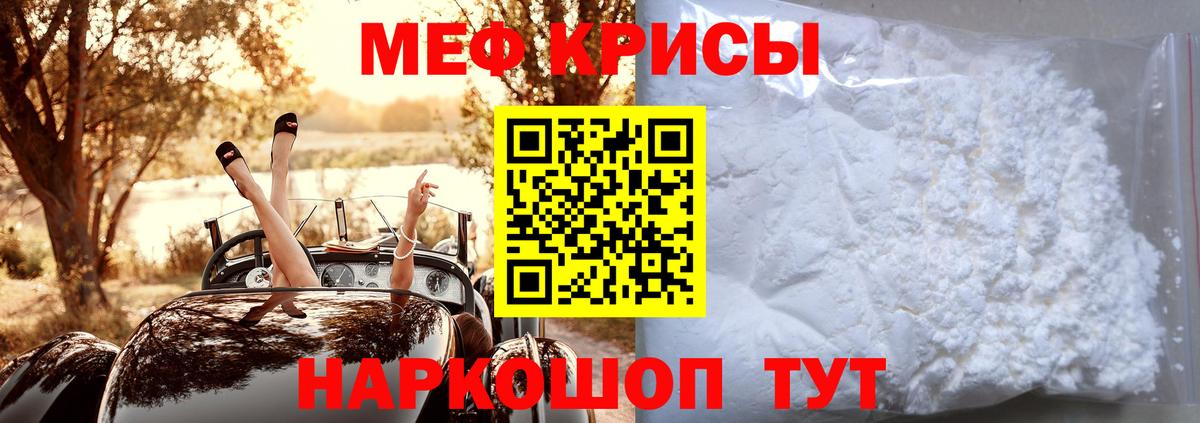 Ачхой-Мартан  Мефедрон mephedrone  Мефедрон мука  Вход с VPN 