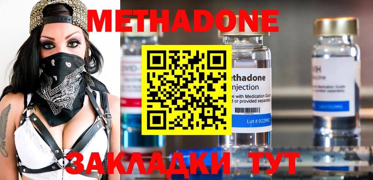 МЕТАДОН мёд Ачхой-Мартан