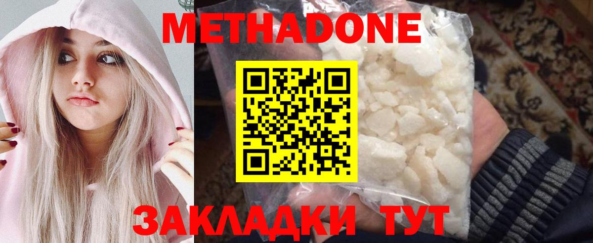 МЕТАДОН VHQ  Метадон белоснежный  Вход с VPN  мега как войти  Ачхой-Мартан 
