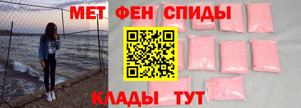 МЕТАМФЕТАМИН  МЕТАМФЕТАМИН Декстрометамфетамин 99.9%  Вход с VPN  Ачхой-Мартан 