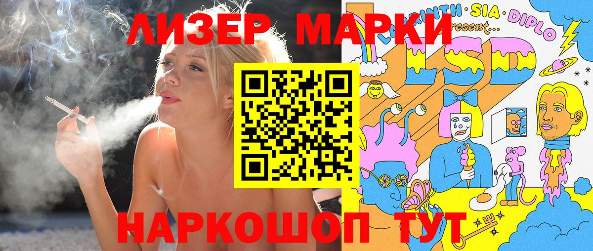 Ачхой-Мартан  Марки N-bome 1,5мг  Вход с VPN 