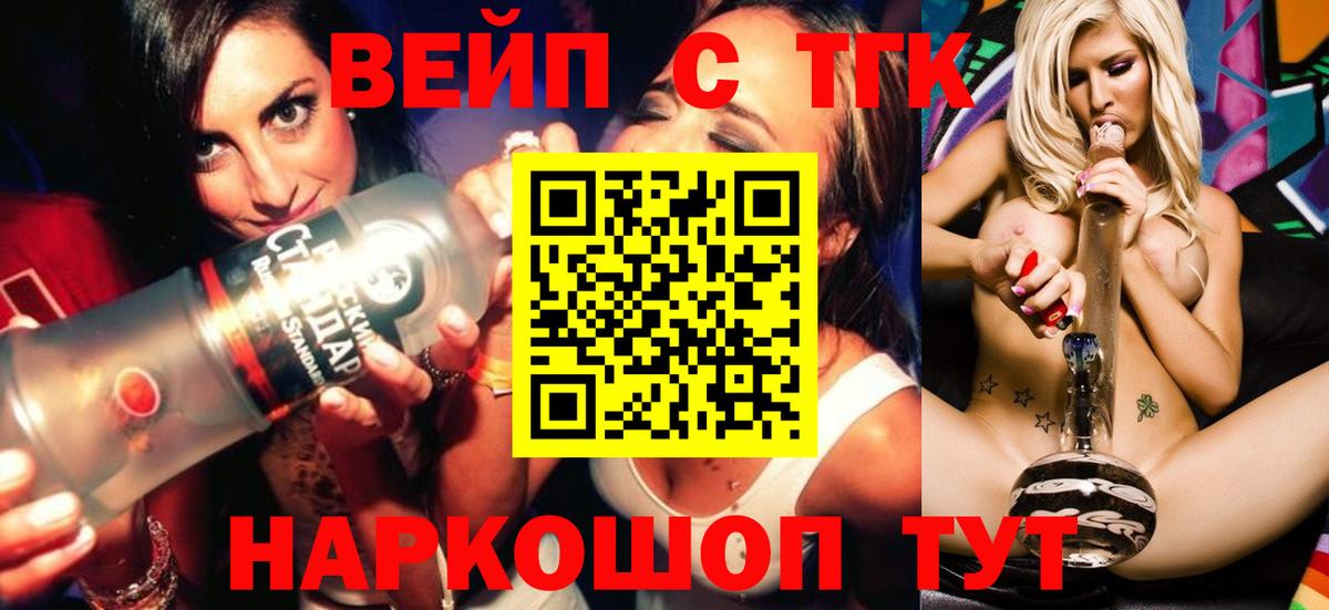 ТГК THC oil  ТГК жижа  Ачхой-Мартан  Вход с VPN 